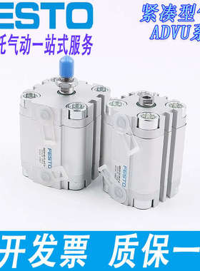 费斯托紧凑型高质量气缸AEVU/AEVUZ/ADVUP/ADVU/12-5-10-15-20-50