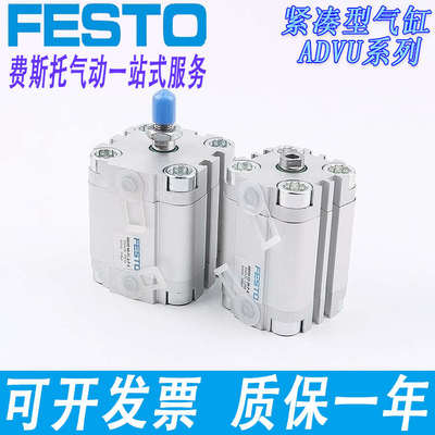 费斯托紧凑型高质量气缸AEVU/AEVUZ/ADVUP/ADVU/12-5-10-15-20-50