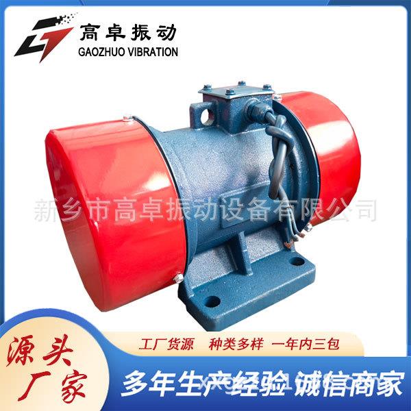 三相异步振动电机振动平台振打器全铜线震动马达防爆振动电机振动