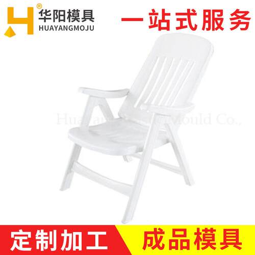 提供塑胶桌椅模具白色休闲桌椅注塑模具