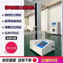 桌上型微电脑拉力试验机纺织线绳吊带强度安全网扣件拉力测试仪器