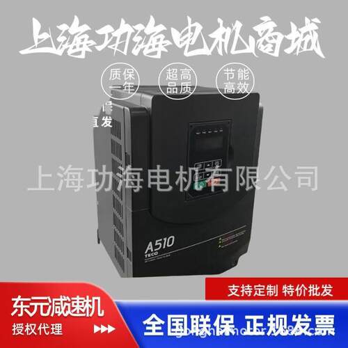 授权理变频器A510S系列驱动器A510-2001-SH节能效