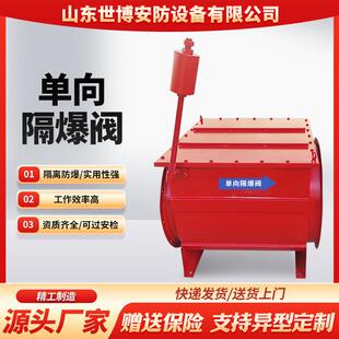 单向隔爆阀自锁式粉尘防爆除尘管道阻隔器防爆阀门管道隔爆阀