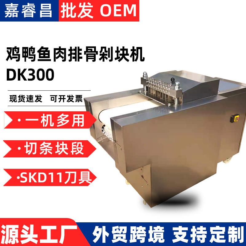 切骨机切块机剁鸡块机器全自动剁骨机剁块机斩骨机鸡鸭剁块机器
