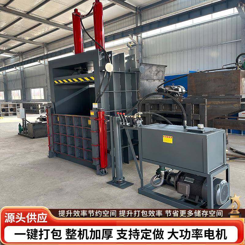 200吨全钢板金属液压打包机废纸废铝废铁不锈钢立式液压打包机