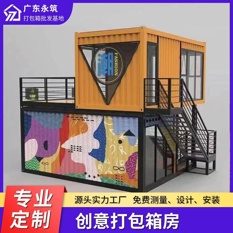 按需设计创意户外集装箱移动房网红民宿露营房景区阳光房太空舱