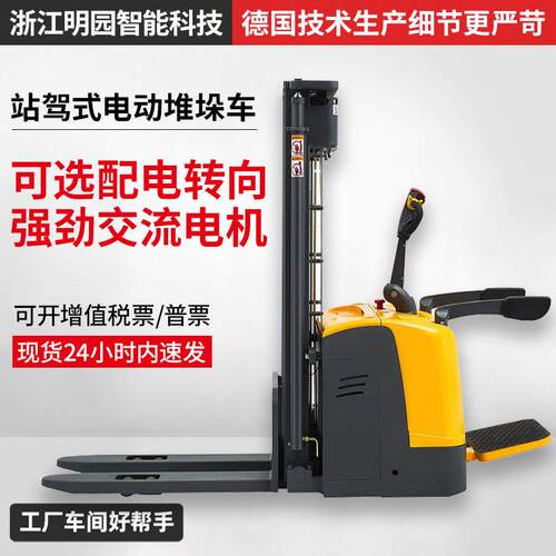西林电动堆车2吨站驾式堆垛机步行装卸搬运升降液压电动叉车