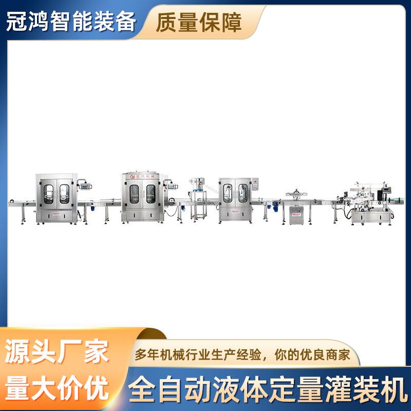 全自动液体定量灌装机自动下盖旋盖机自动圆瓶贴标机厂家包装设备