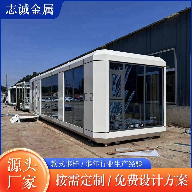 户外景区移动网红苹果舱露营房民宿移动集装箱商业街智能办公室