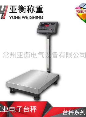 80kg80公斤全不锈钢电子台秤500*600台称0.5*0.6米小台秤