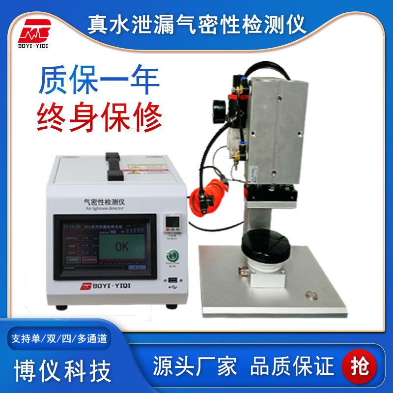 防水测漏IP防护等级测试仪正负压高精度气体真水泄漏气密性检测仪