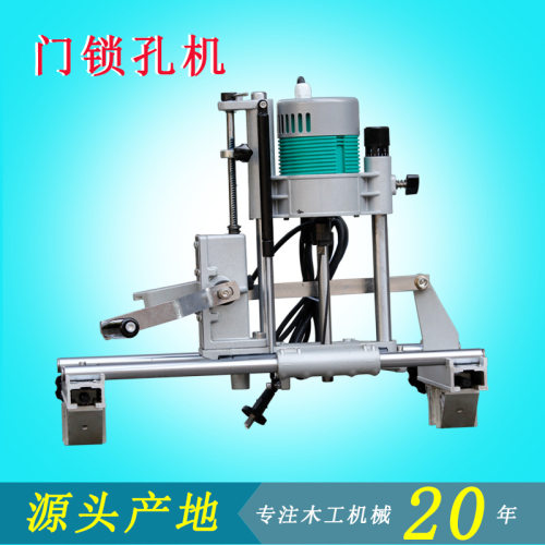 木工机械手提式门锁孔机榫眼榫槽机开孔器锁孔加工木工专用