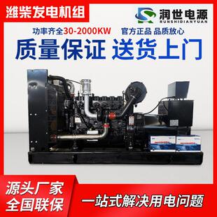 150 100 200千瓦380V三相KVA 静音50KW柴油发电机组30