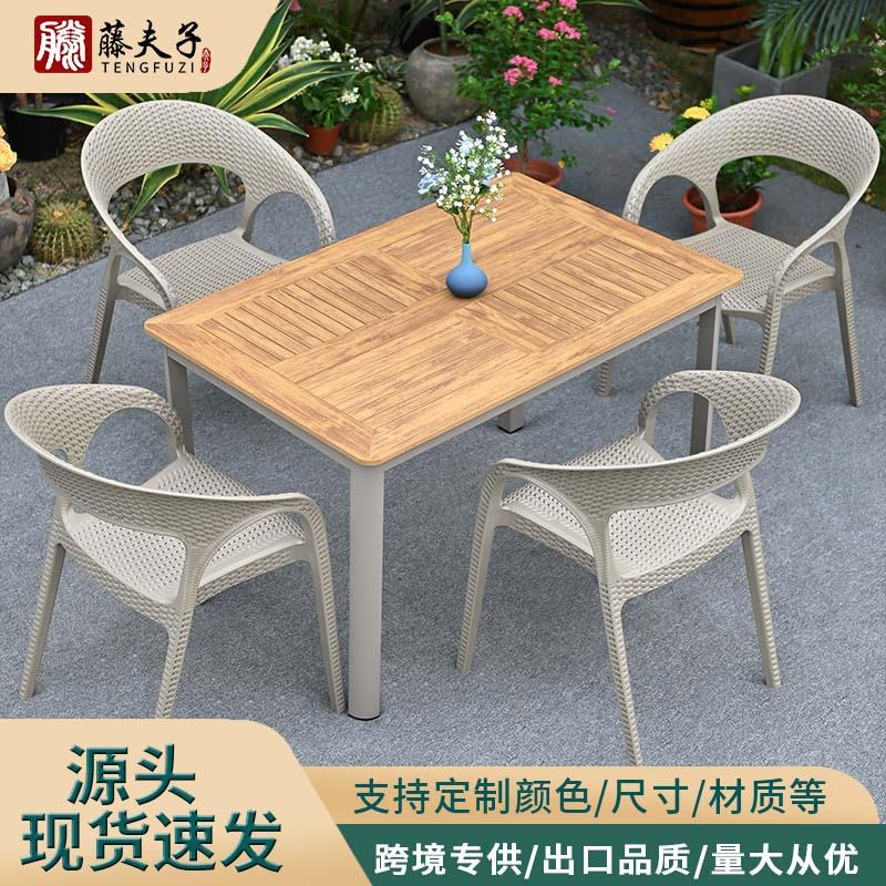 户外桌椅组合庭院防腐塑木室外休闲餐桌椅套装花园露天阳台茶桌椅