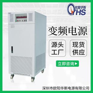 220V 50HZ单相变频电源 50HZ转变成240V