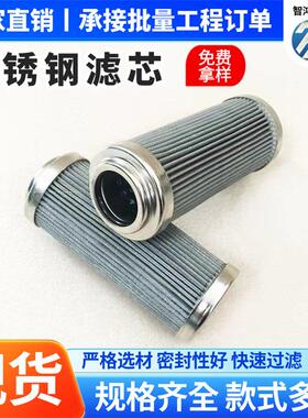 不锈钢滤芯PI37100RNDRG60304不锈钢液压油微孔折叠烧结网滤芯