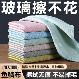 88vip2元好物鱼鳞抹布玻璃镜子洗碗擦桌保洁厨房湿巾清洁布家用吸
