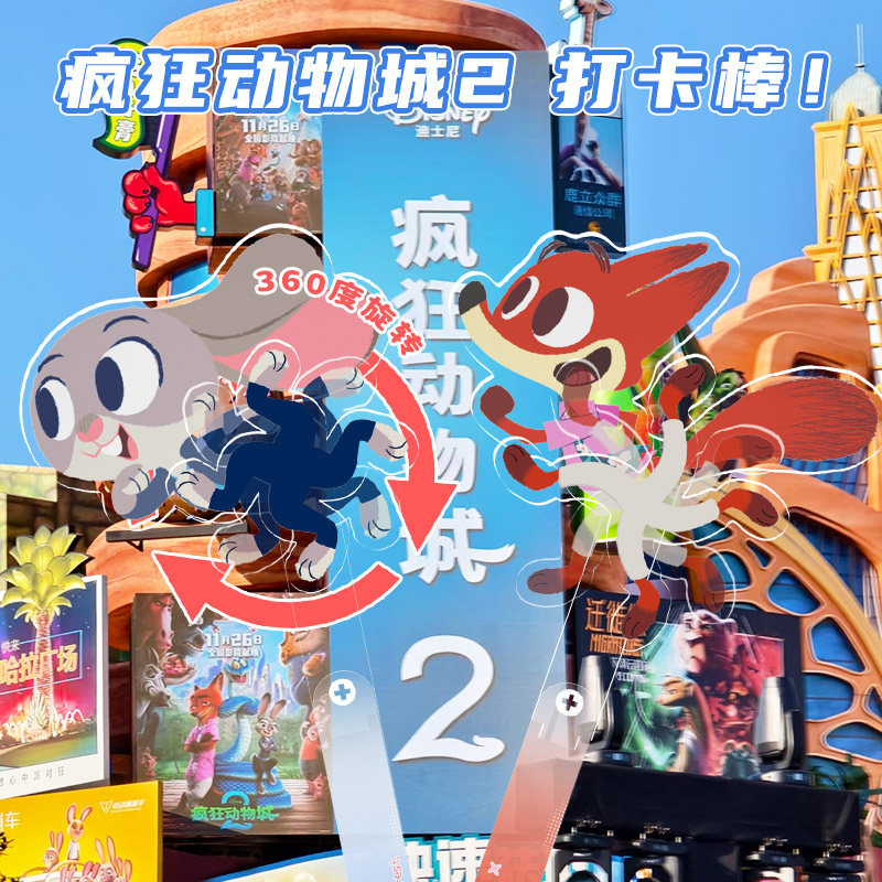 古部疯狂动物城2周边尼克朱迪亚克力手拿打卡棒创意立牌玩具礼物