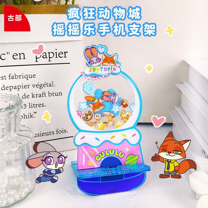 古部疯狂动物城亚克力手机支架