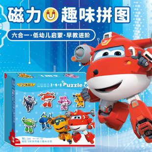古部超级飞侠冰雪奇缘低幼儿童磁性拼图大块磁力拼片益智早教玩具