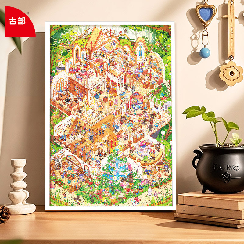 古部魔法学院1000片拼图白卡丝绒