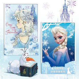 古部冰雪奇缘相框拼图500片10岁以上解压益智玩具自带画框平图
