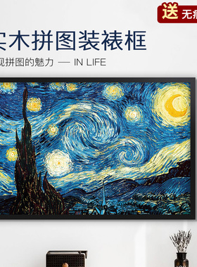 古部拼图相框适合500/1000/2000片画框架实木装饰墙挂式无痕壁挂