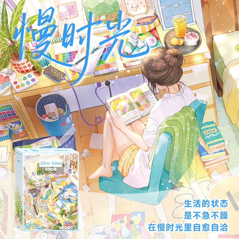 古部慢时光1000片白卡珠光拼图成人版益智减压玩具治愈系插画平图图片