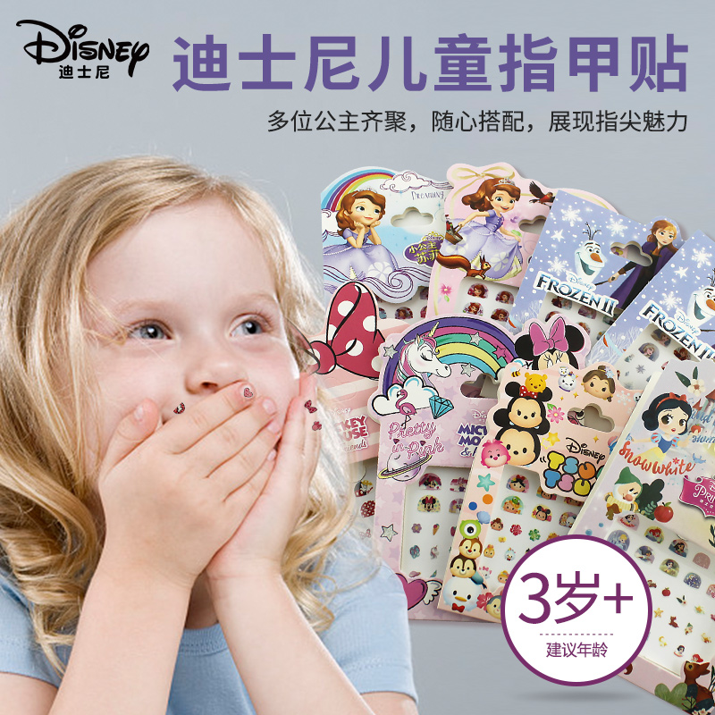 古部爱莎公主指甲贴可爱装饰贴纸