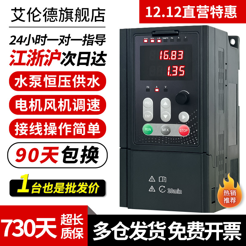 艾伦德重载变频器三相380V1.5/7.5/11/15/30kw水泵电机风机调速器