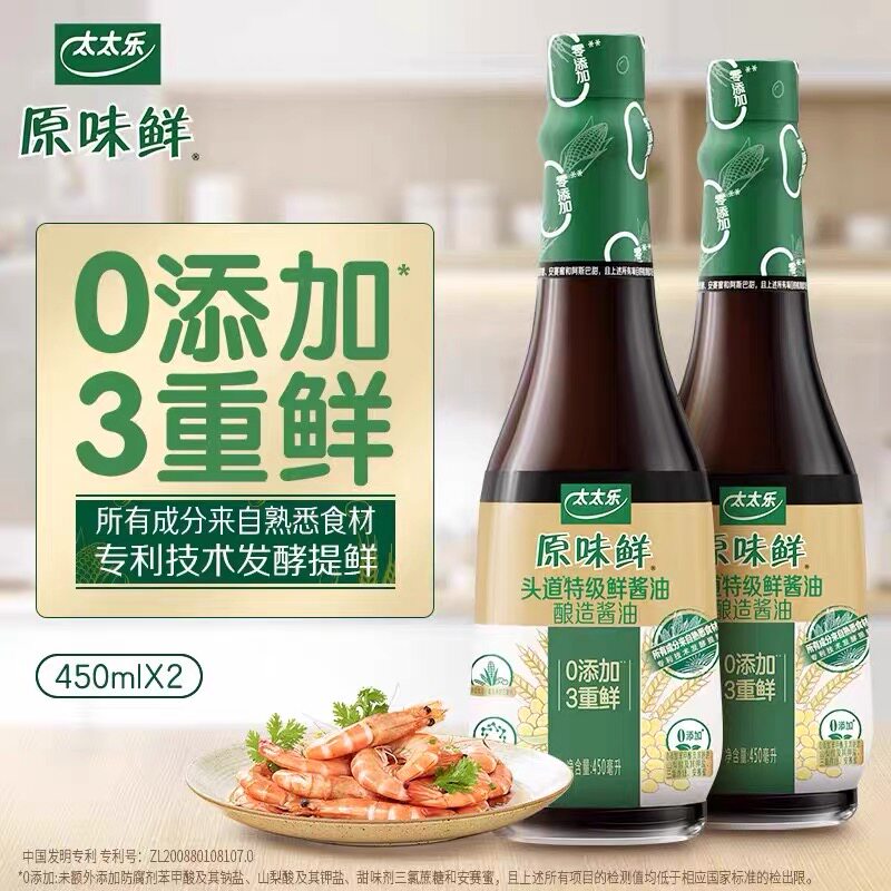 太太乐头道特级鲜酱油450ml*3瓶