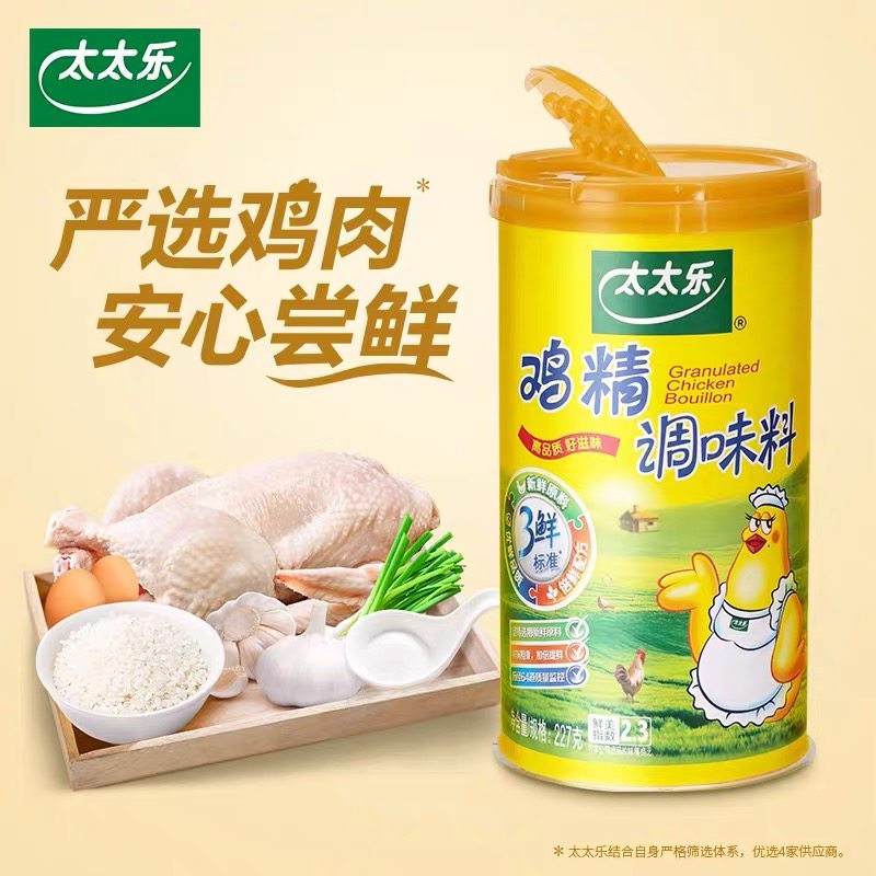 太太乐撒粉盖三鲜鸡精227g/罐家用煮面炒菜煲汤火锅增鲜提味调料,粮油调味/速食/干货/烘焙,鸡精/味精/鸡粉,淘宝优惠券,粉丝福利购,淘宝优惠卷