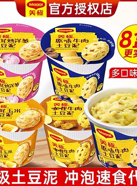 Maggi美极土豆泥即食35g*12盒
