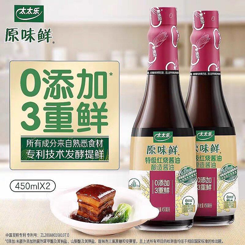 太太乐原味鲜特级红烧酱油450ml
