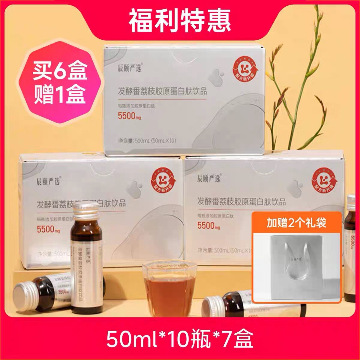 辰颐物语发酵番荔枝胶原蛋白肽