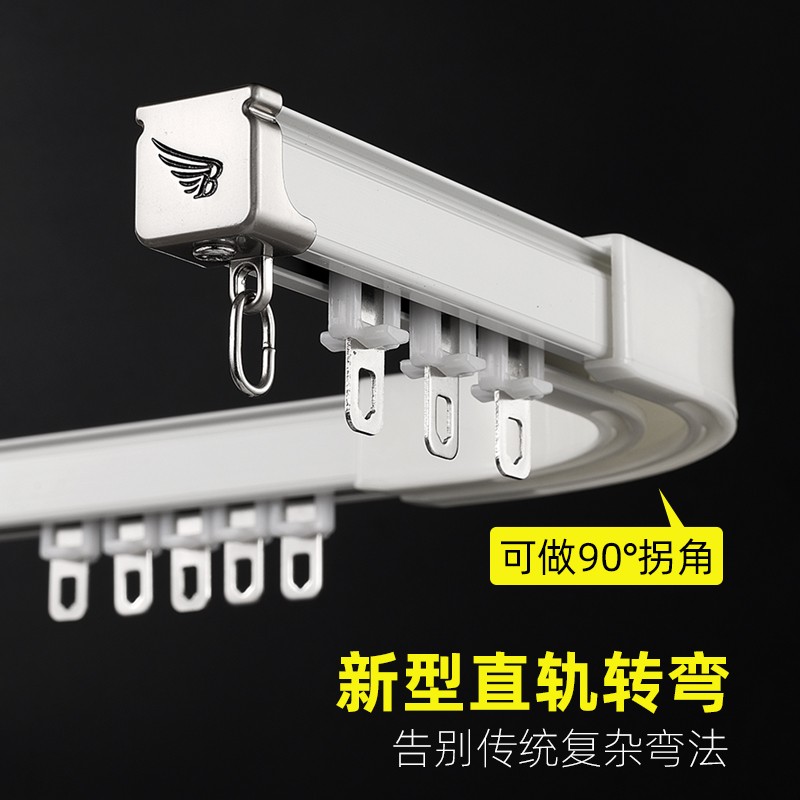 窗帘轨道飘窗阳台静音滑轮直轨加厚铝合金U型导轨弯曲双轨侧顶装