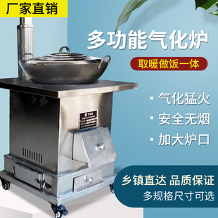 节能气化无烟不锈钢柴火灶家用烧木柴农村室内取暖炉移动便携锅台