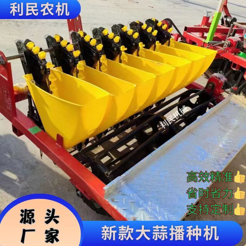 农用种蒜机新款全自动大