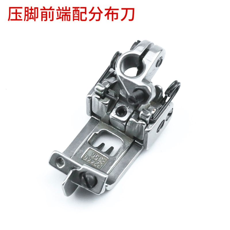 P2446绷缝车压脚 银箭C007/ F007冚车坎车零件 针距5.6mm带挡压脚