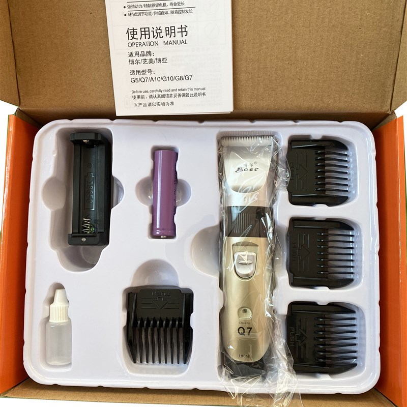 博尔Q7 双锂电池  充电式电推剪 发廊家用理发器电推子