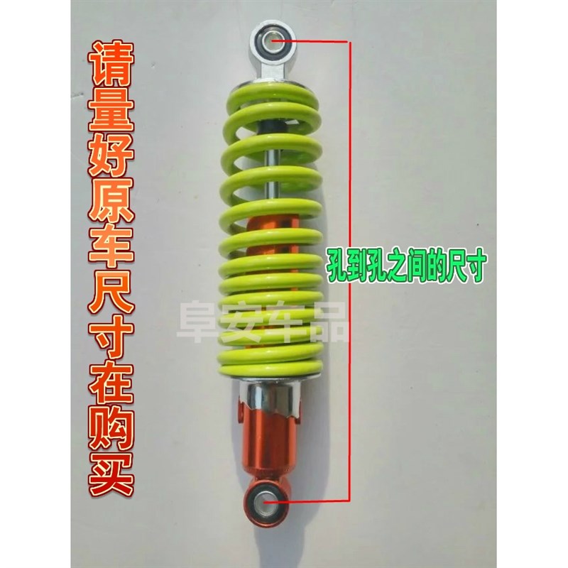 包邮电动车摩托车后减震避震器电摩改装加粗通用配件正宗液压一对