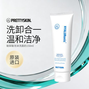 Prettyskin透明质酸洗面奶泡沫清洁温和洁净舒缓不紧绷150ml