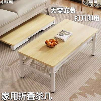 家用长方形矮桌折叠桌子客厅免安装折叠餐桌茶桌出租屋简易摆摊桌