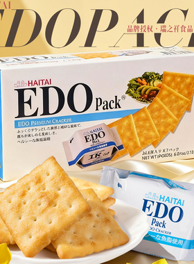 EDOpack韩国进口饼干172g*1盒高端休闲零食薄脆苏打饼干网红好吃