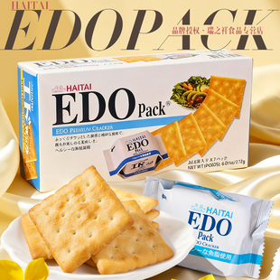 EDOpack韩国进口饼干172g 1盒高端休闲零食薄脆苏打饼干网红好吃