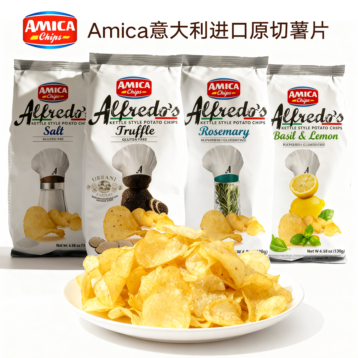 意大利进口零食Amica薯片130g