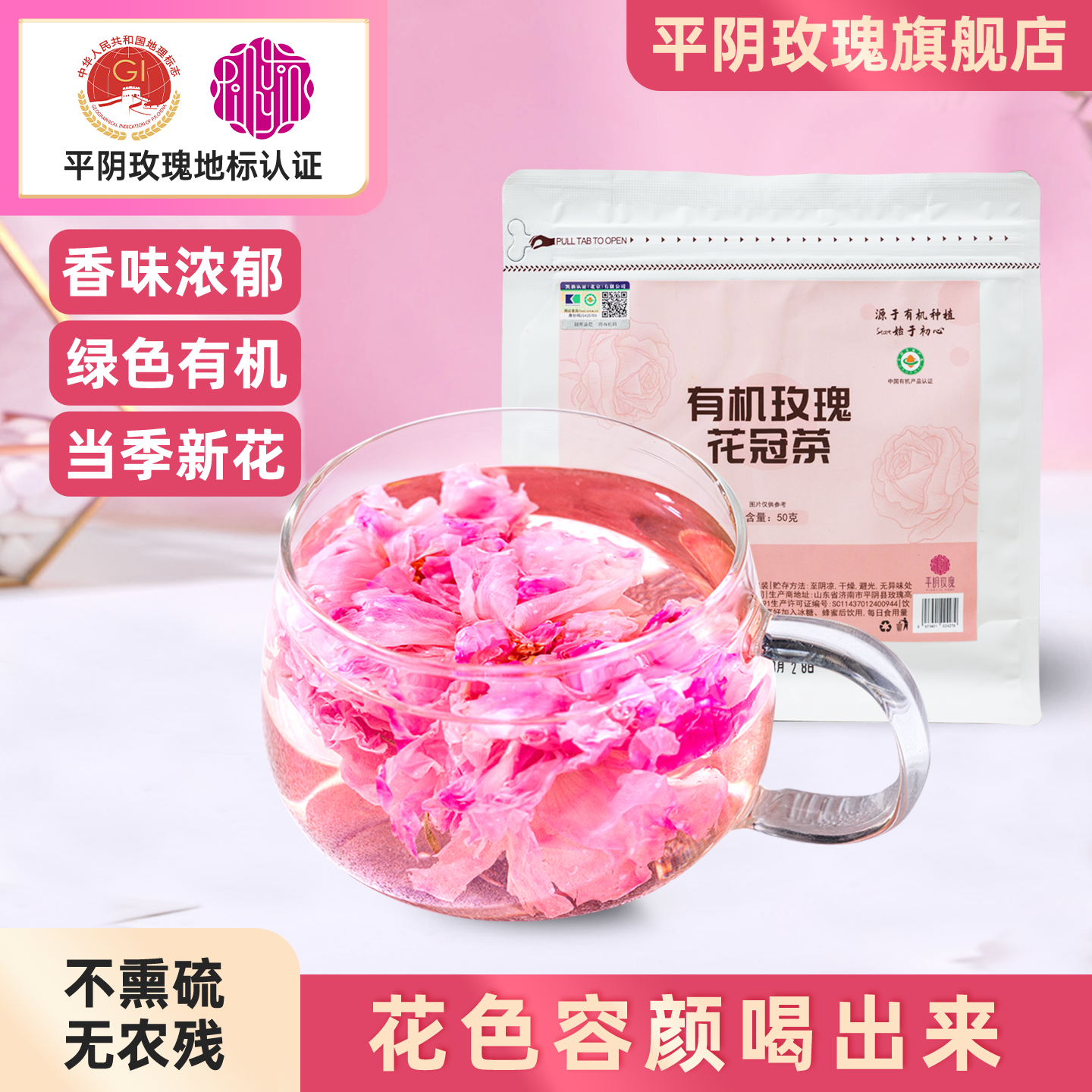 平阴玫瑰花茶2025年新花干花食用重瓣玖瑰花冠茶女泡水旗舰店正品,茶,玫瑰花茶,淘宝优惠券,粉丝福利购,淘宝优惠卷