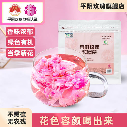 袋装绿色有机重瓣玫瑰花冠茶50g