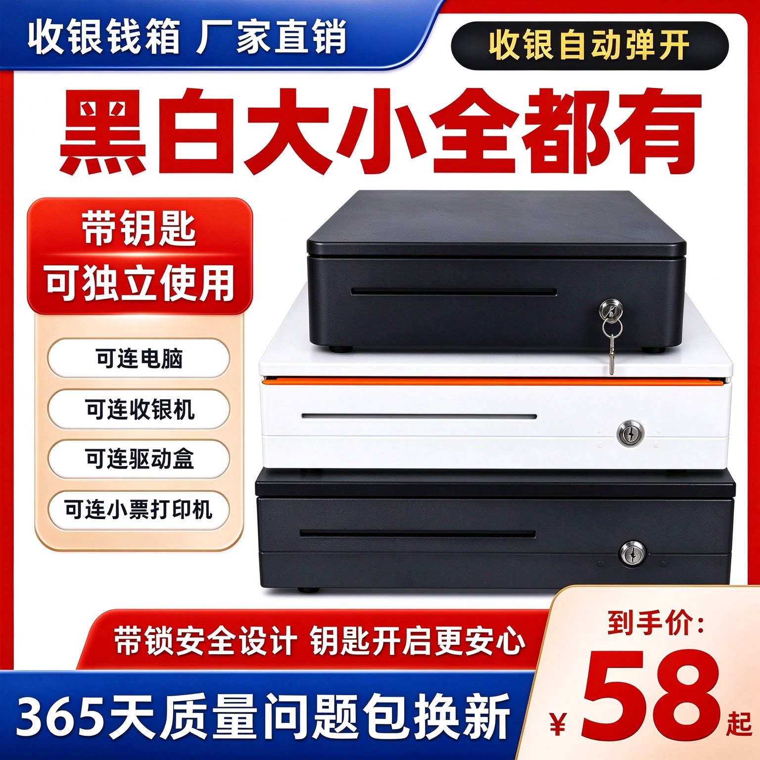 利品超市便利店抽屉式自动收款箱