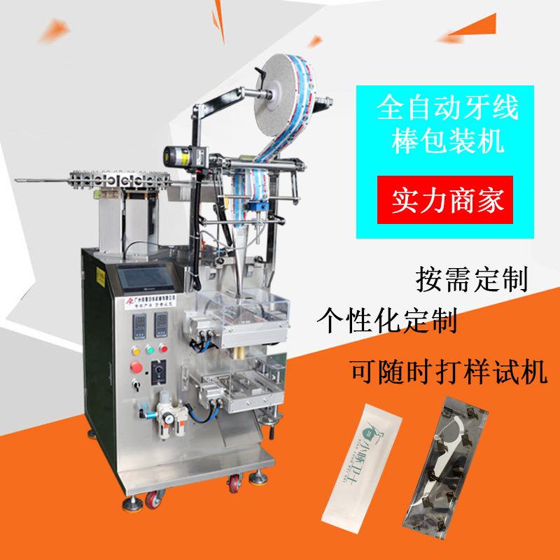 全自动牙线包装机光电感应新款牙线包装机一次可放2-3千支牙线